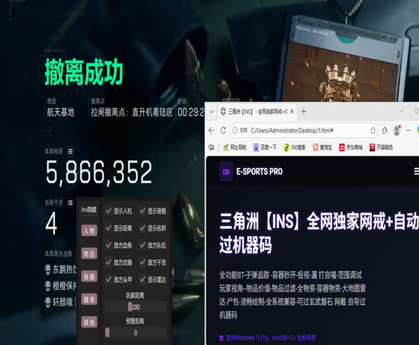 三角洲保险箱外挂透视自瞄效果